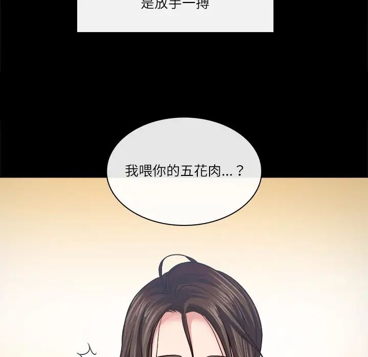 歧途第2话