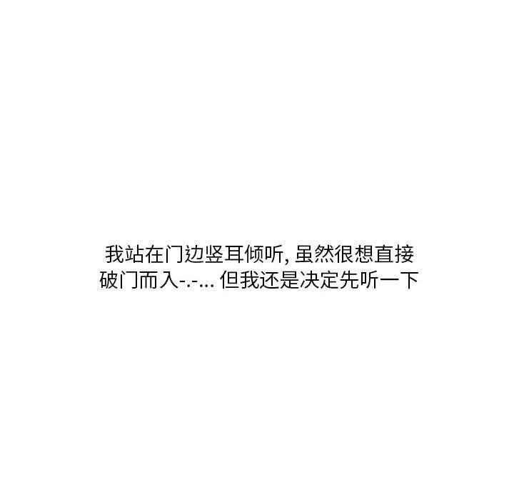 情事物语Original第28话
