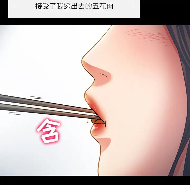 歧途第2话