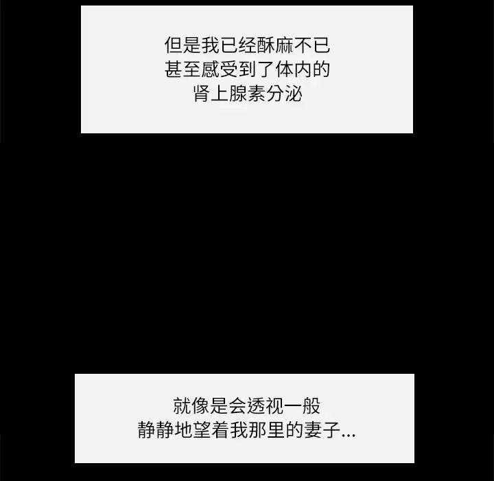 歧途第2话