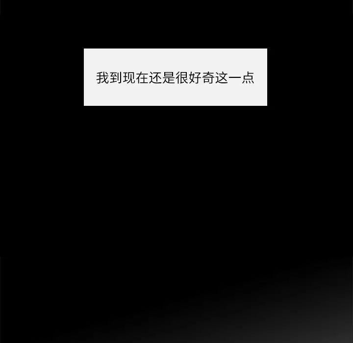 歧途第2话