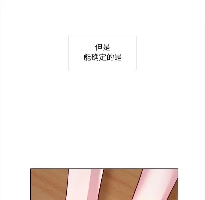 歧途第2话