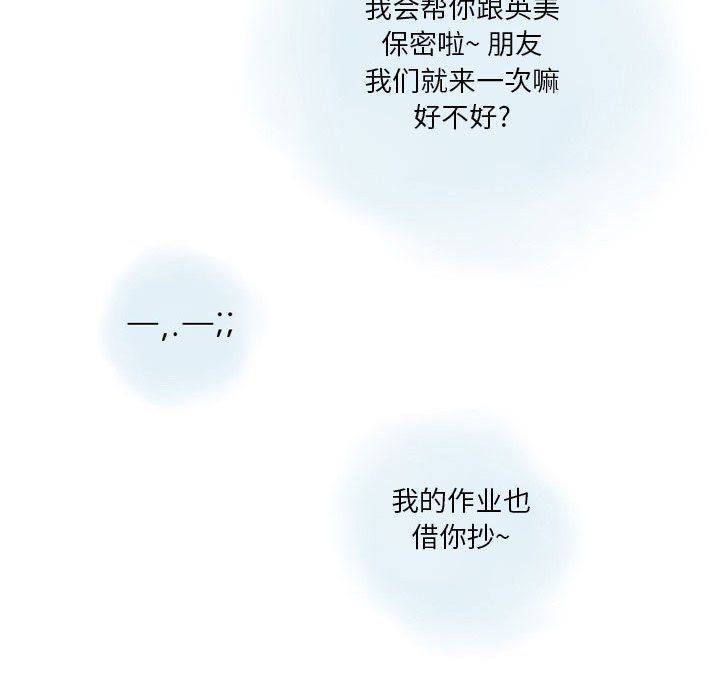 情事物语Original第28话