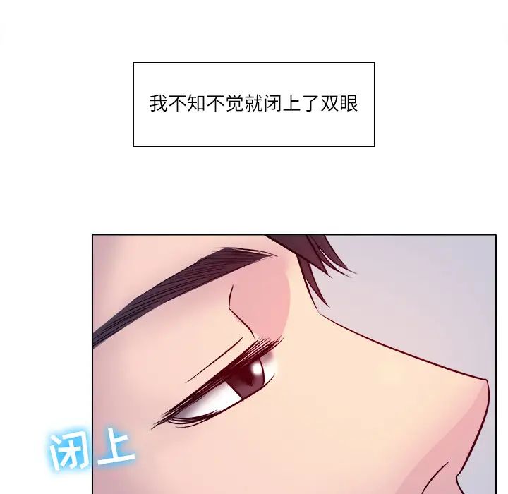 歧途第2话