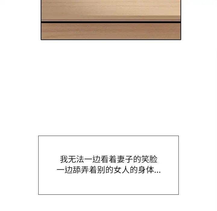 歧途第2话