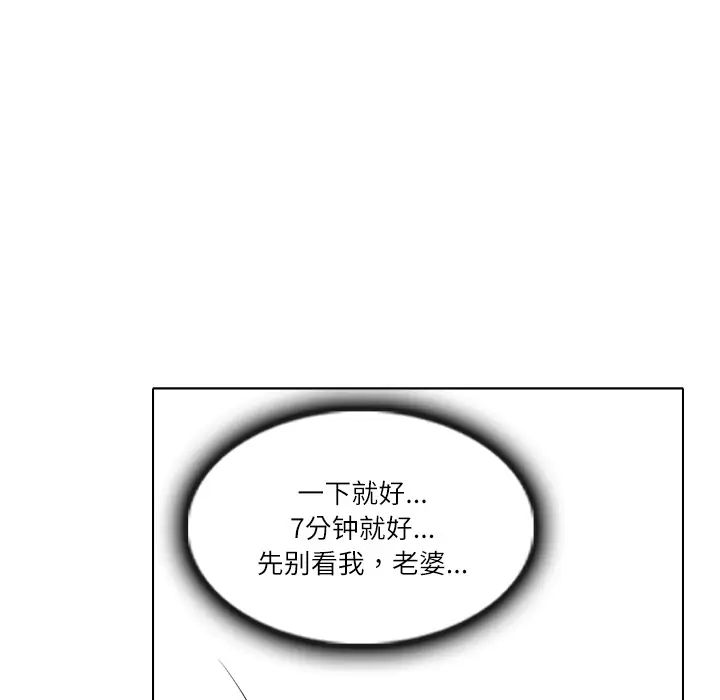 歧途第2话