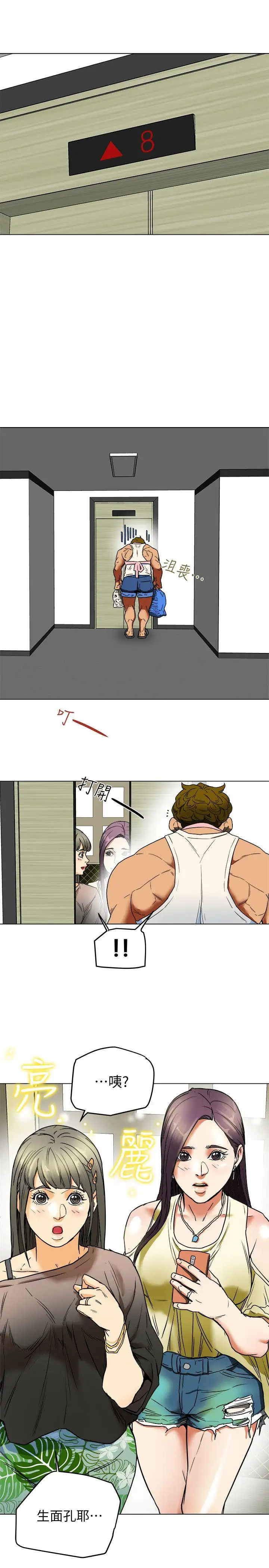 有夫同享第2话-全身开始出汗的时候