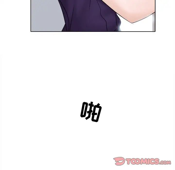 歧途第3话