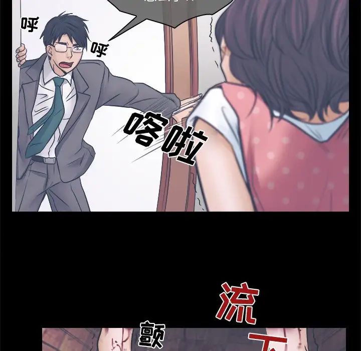 歧途第3话