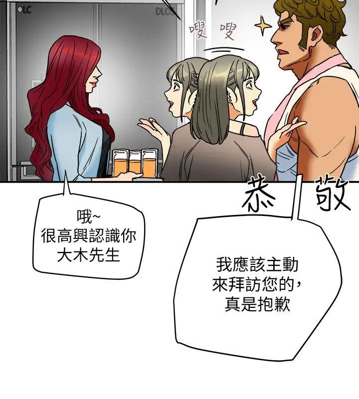 有夫同享第3话-你是吃软饭的吗