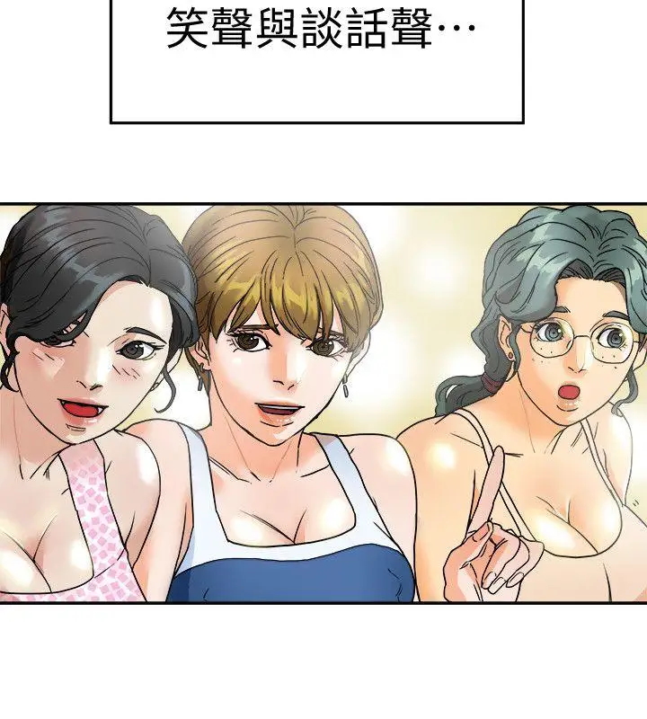 有夫同享第3话-你是吃软饭的吗