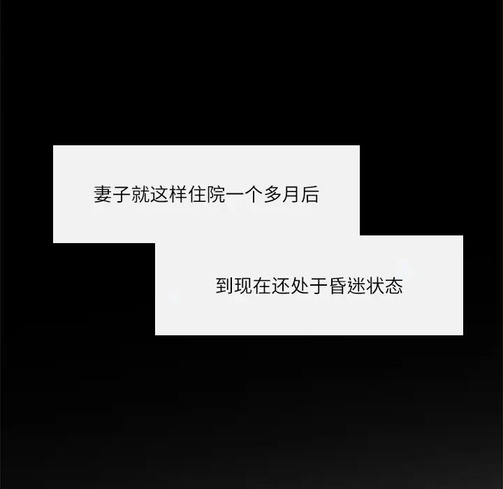 歧途第3话