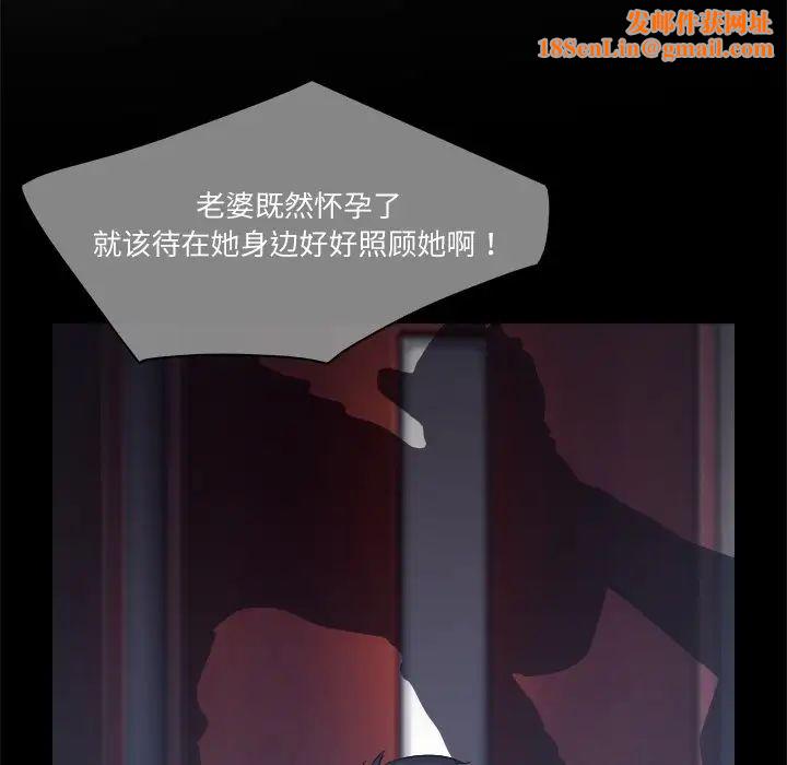 歧途第3话