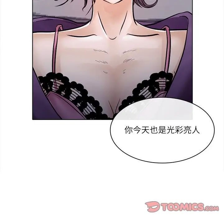 歧途第3话