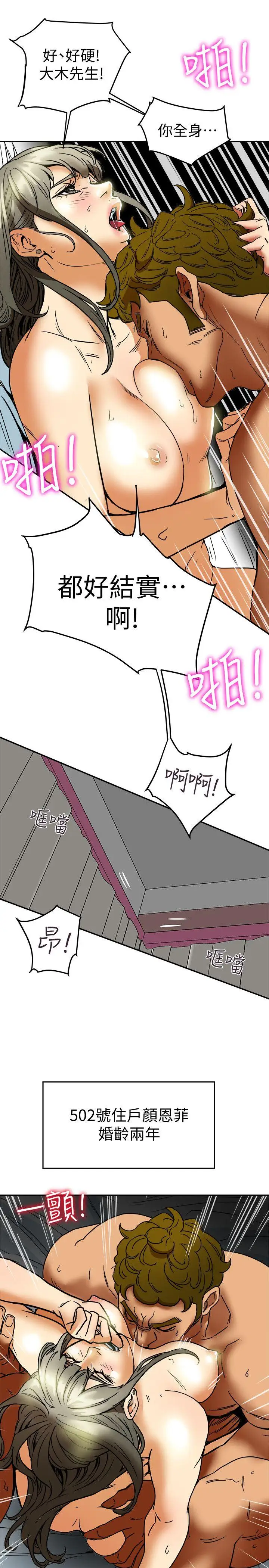 有夫同享第4话-老公无法给的满足感