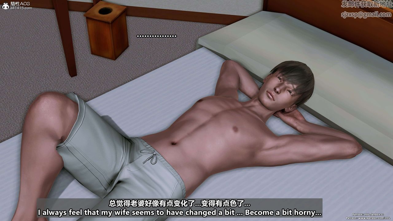 [3D]淫妻养成日记第04话