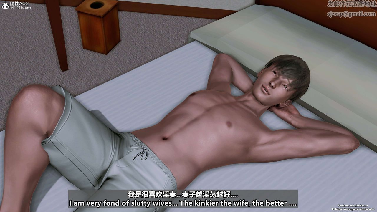 [3D]淫妻养成日记第04话