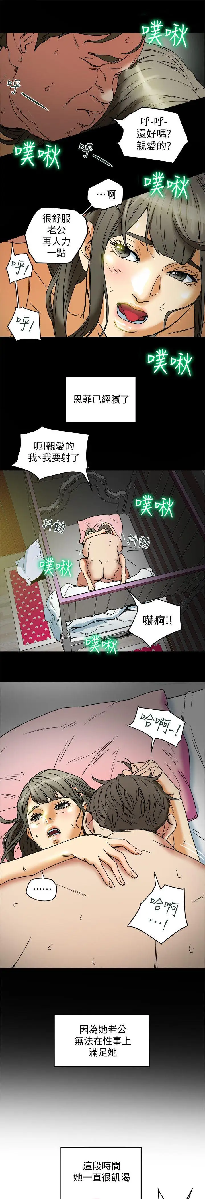 有夫同享第4话-老公无法给的满足感