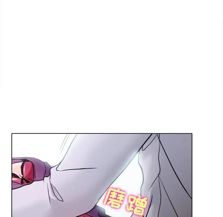 歧途第3话