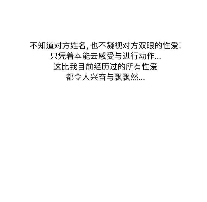 情事物语Original第30话