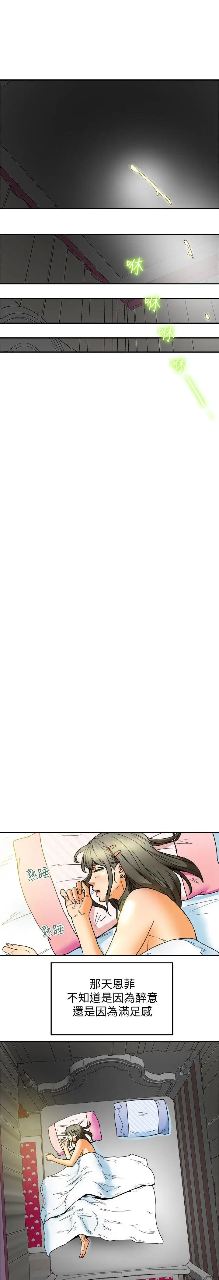 有夫同享第4话-老公无法给的满足感