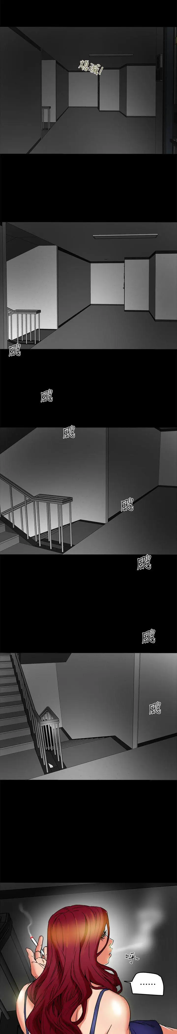 有夫同享第4话-老公无法给的满足感