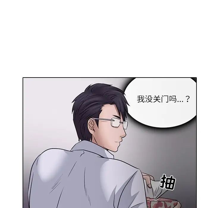 歧途第4话