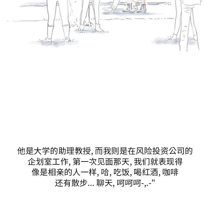 情事物语Original第31话