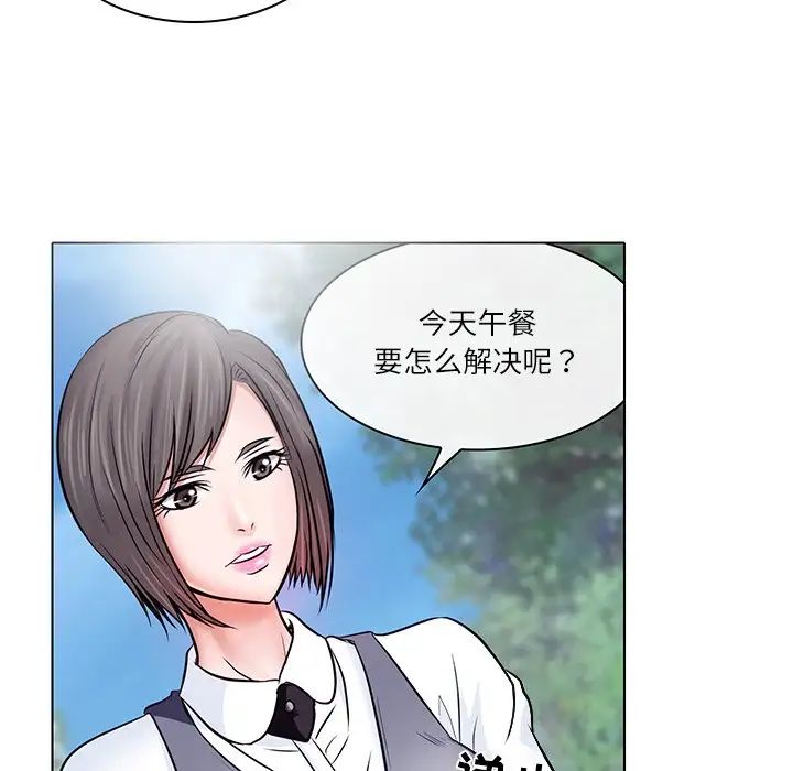 歧途第4话