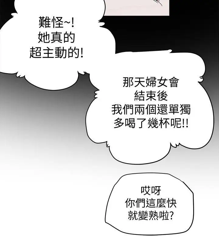 有夫同享第5话-你躺着就好