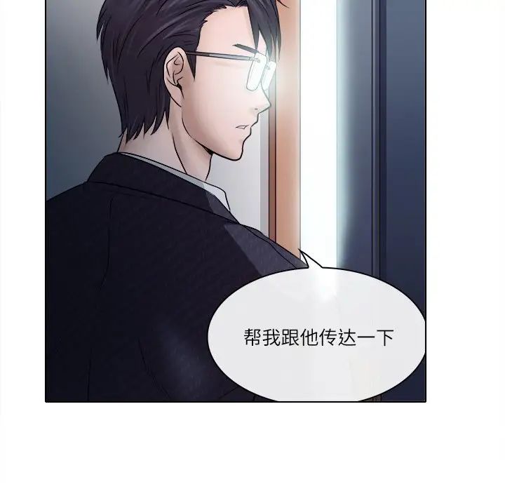 歧途第4话