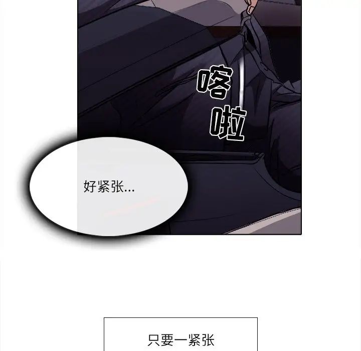 歧途第4话