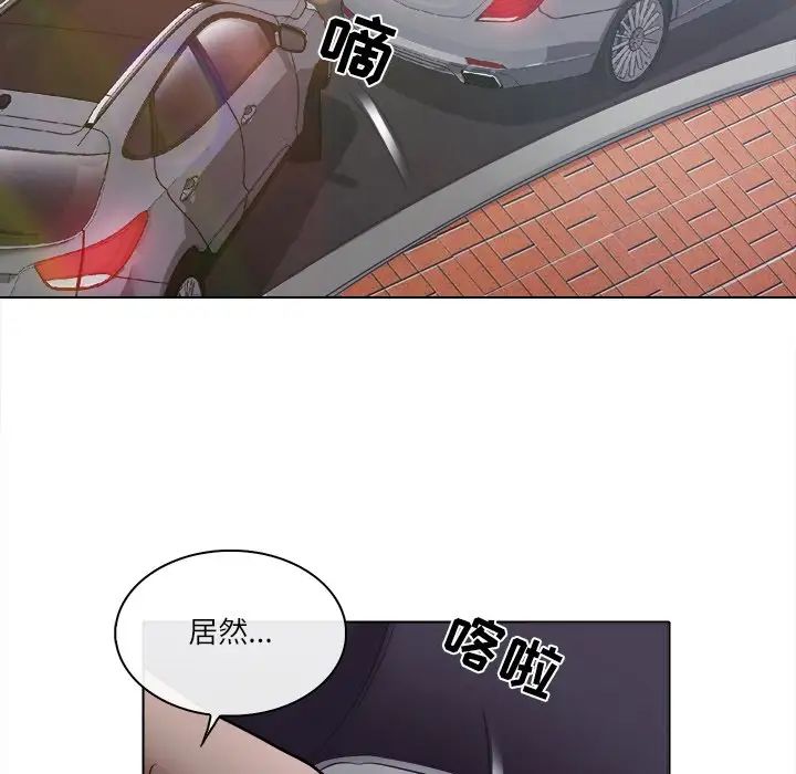 歧途第4话