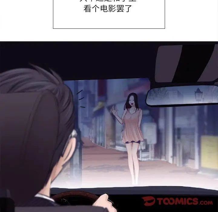 歧途第4话