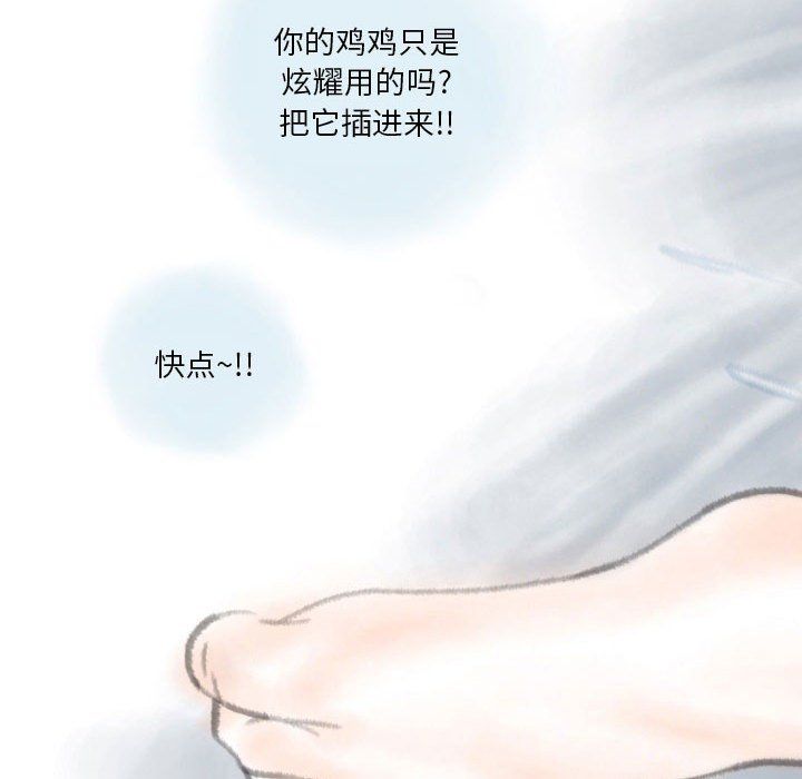 情事物语Original第32话