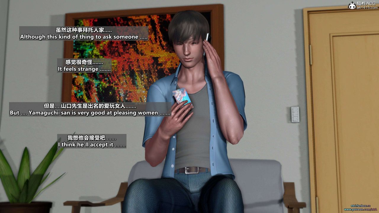 [3D]淫妻养成日记第05话