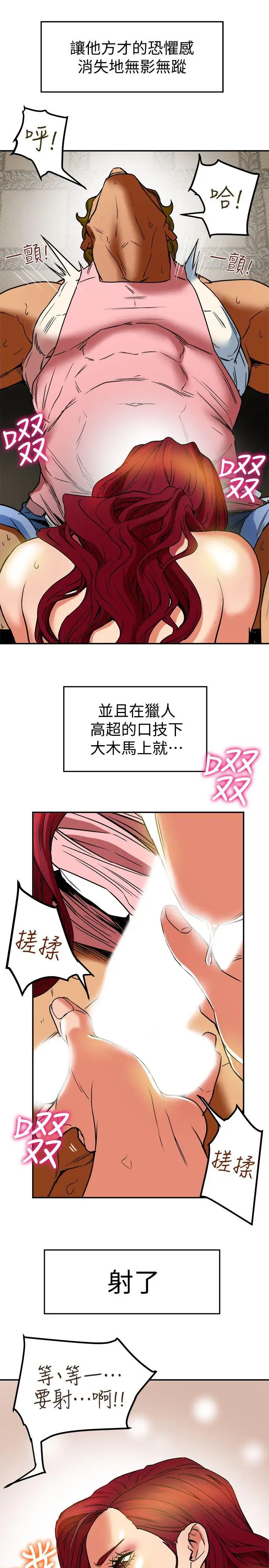 有夫同享第7话-浓醇香的年轻滋味