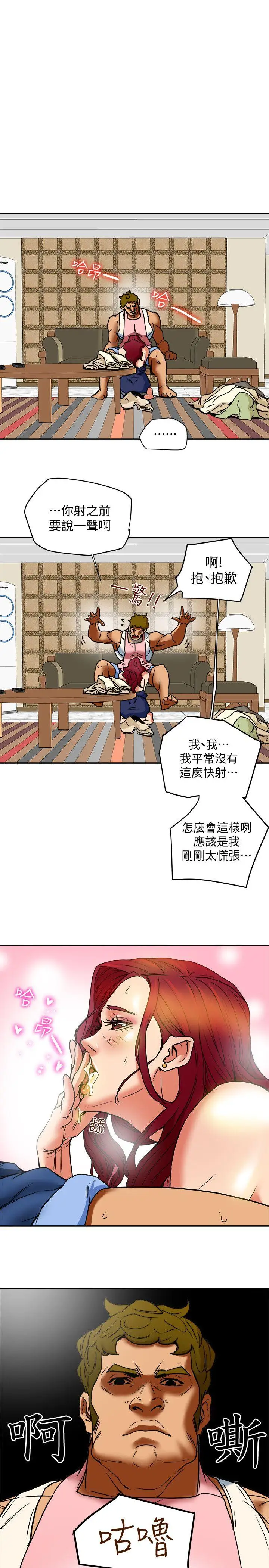 有夫同享第7话-浓醇香的年轻滋味