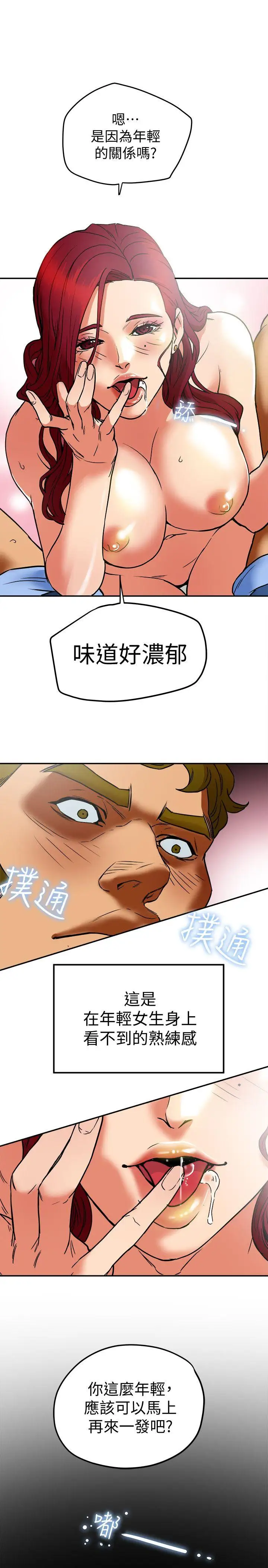 有夫同享第7话-浓醇香的年轻滋味