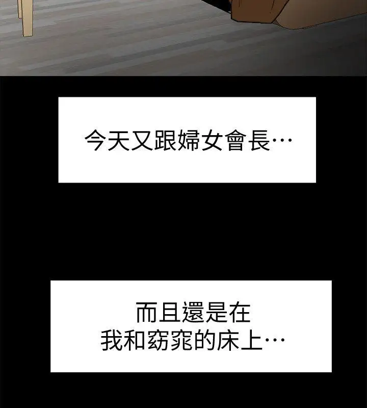 有夫同享第7话-浓醇香的年轻滋味