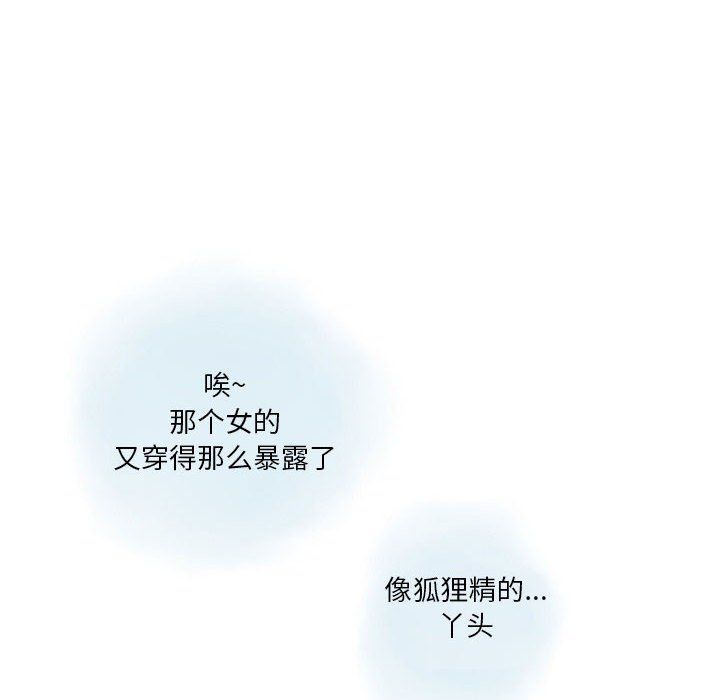 情事物语Original第33话