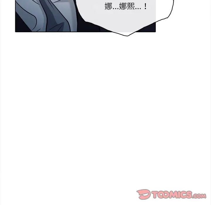 歧途第5话