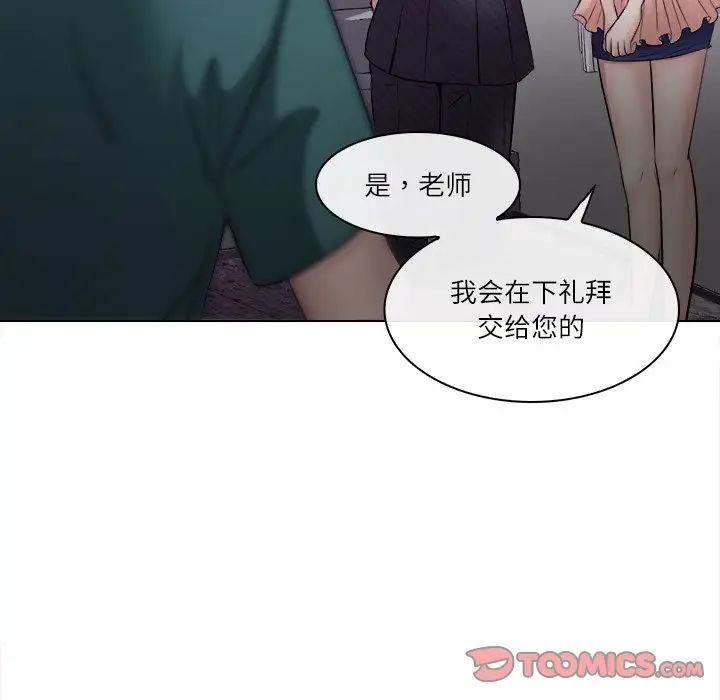 歧途第5话