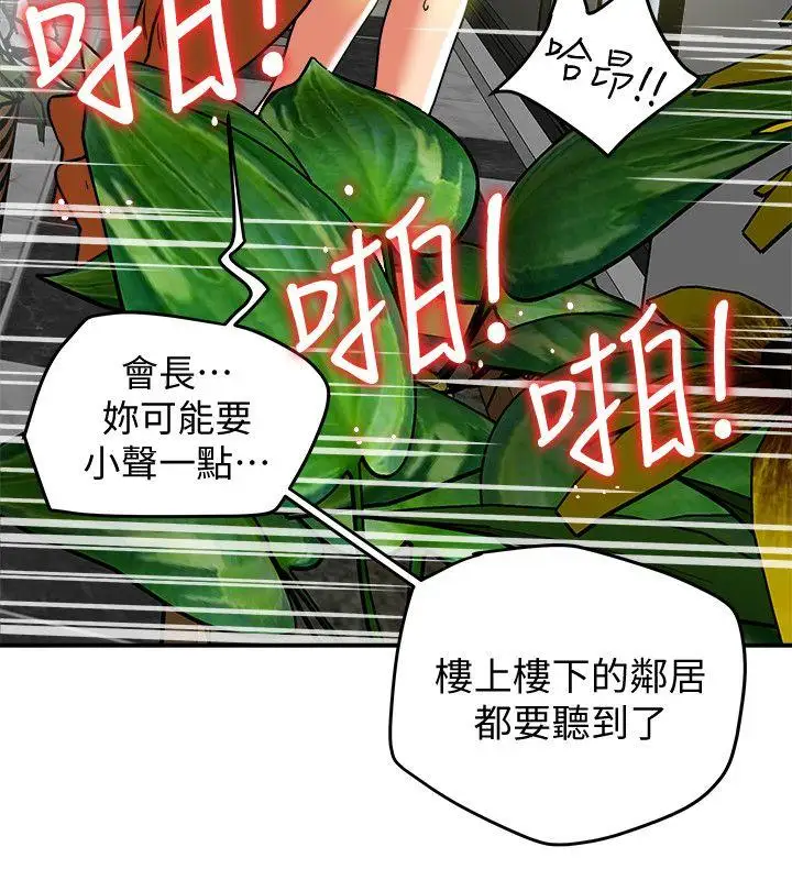 有夫同享第8话-要再多说点…色色的话吗