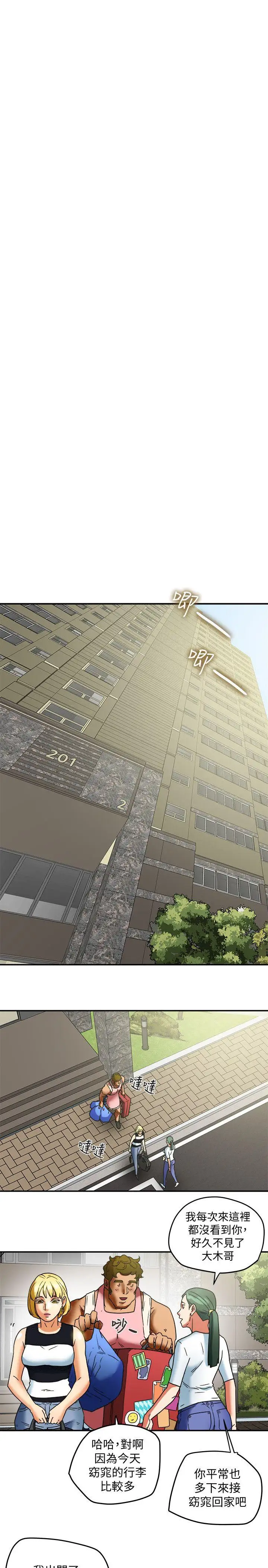 有夫同享第8话-要再多说点…色色的话吗