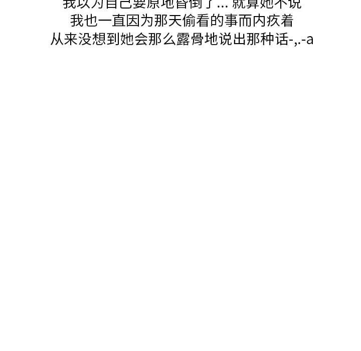 情事物语Original第34话