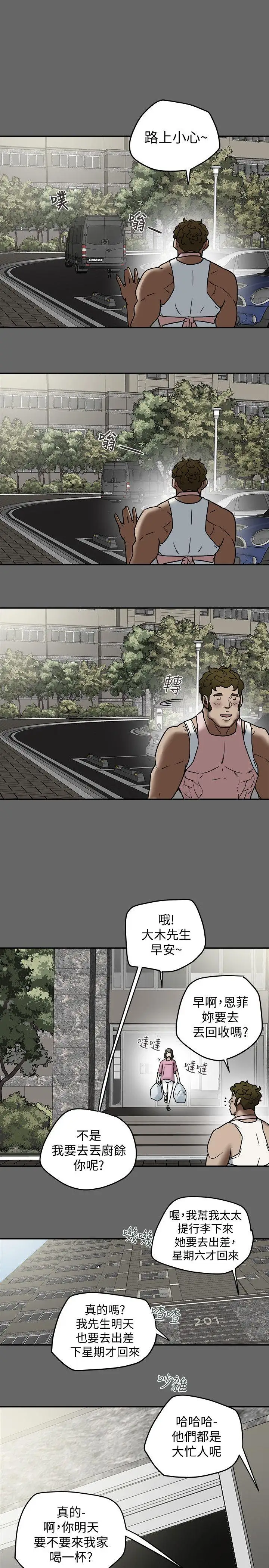 有夫同享第9话-情趣用品店老闆娘金美珠