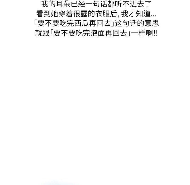 情事物语Original第34话