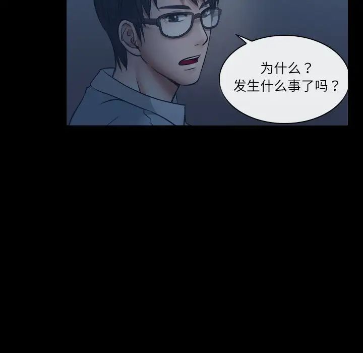 歧途第6话