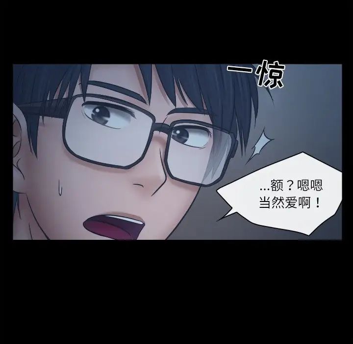 歧途第6话